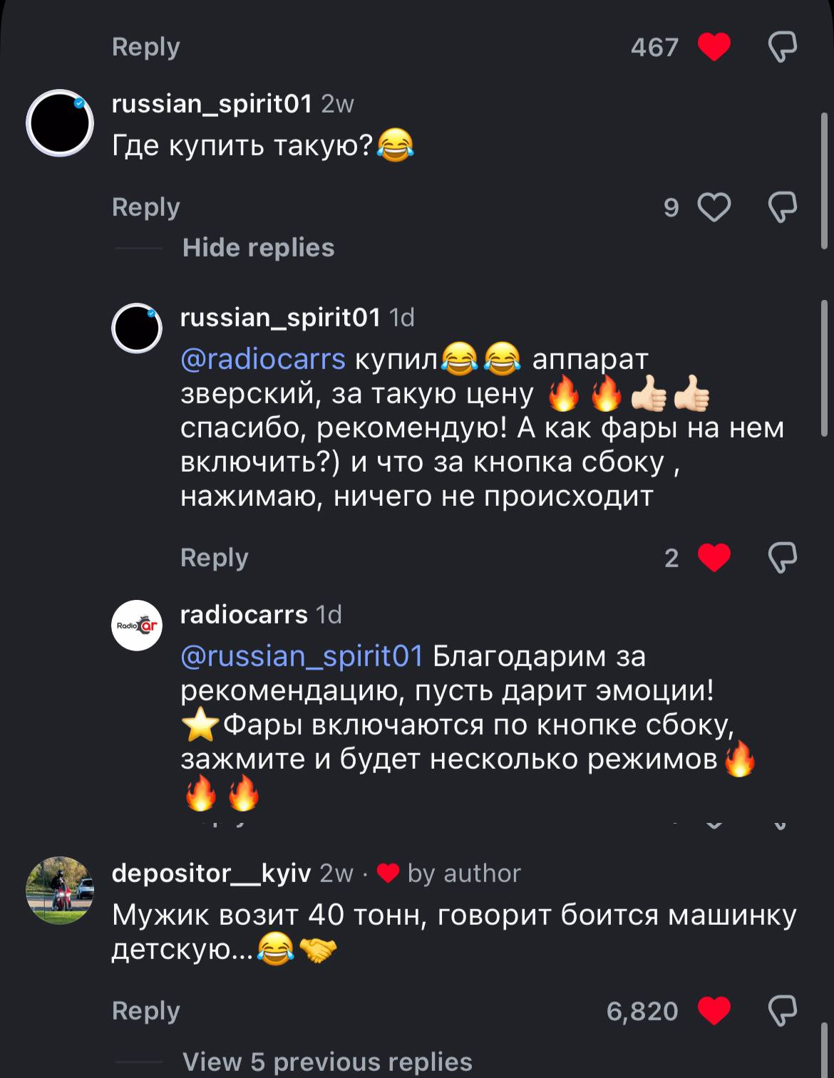 Radiocars отзывы клиентов
