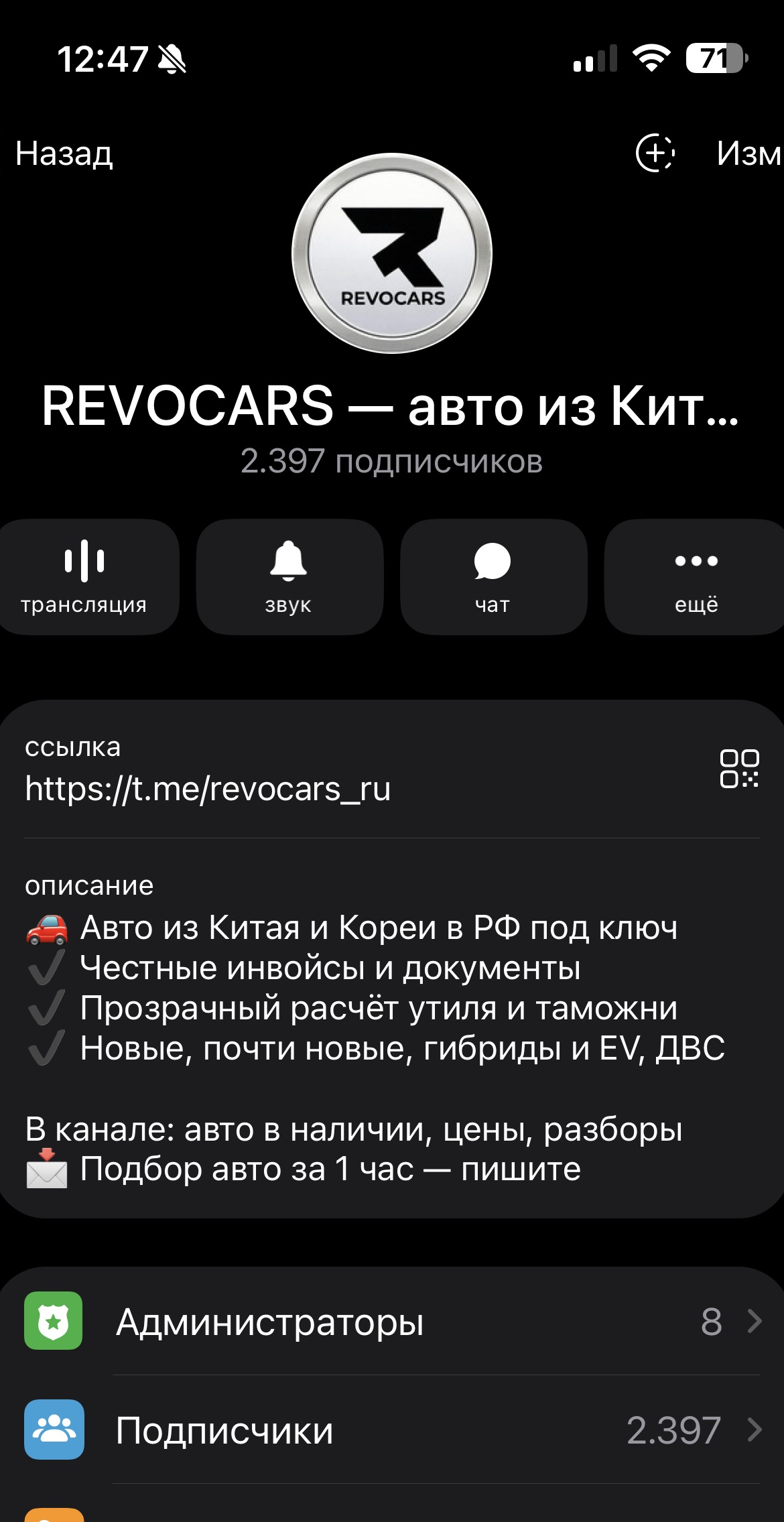 Telegram REVOCARS 2397