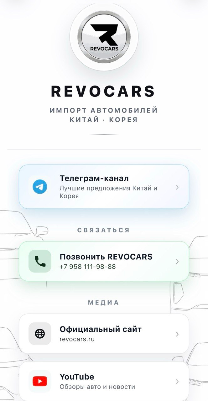 Сайт сервиса импорта автомобилей Revocars
