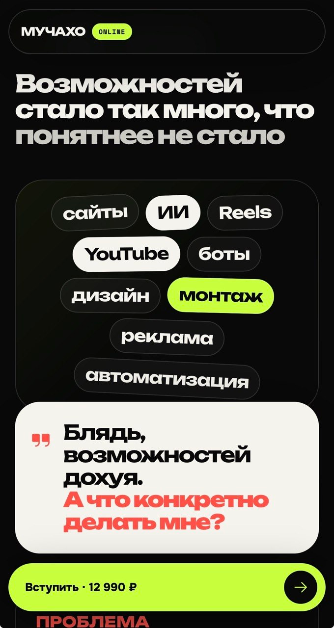 Информационный блок сайта Мучахо Online